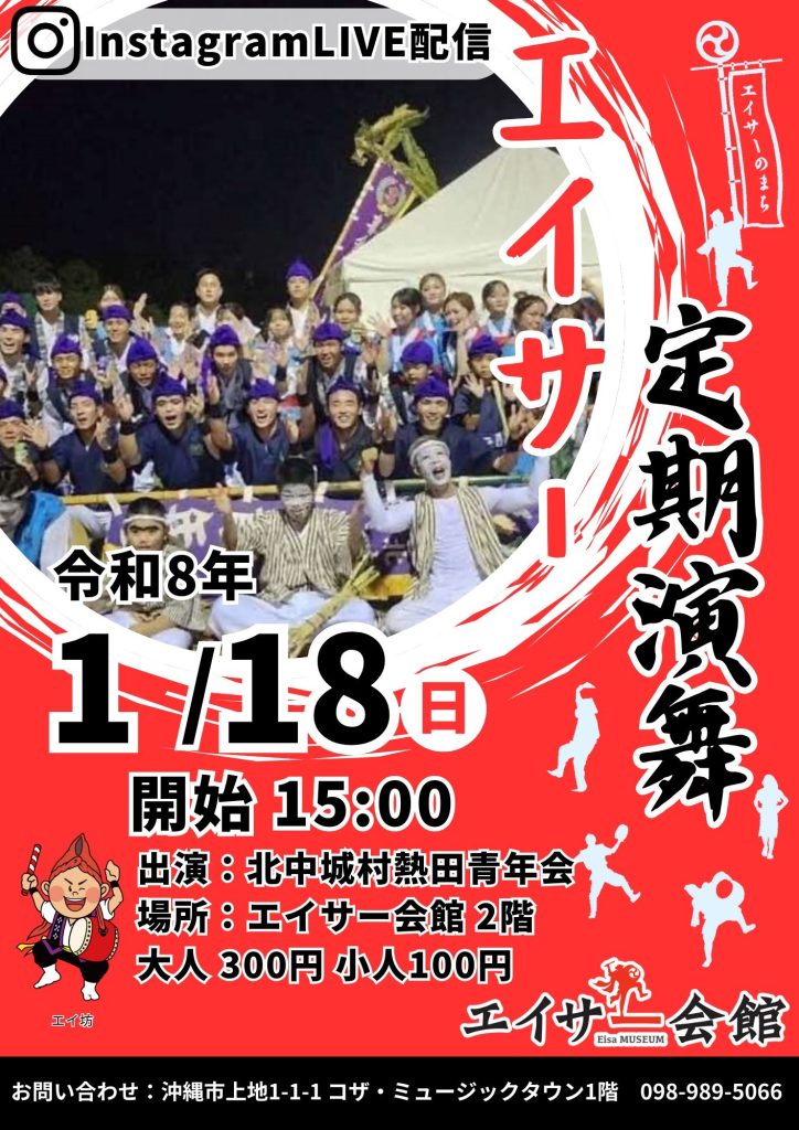 熱田青年会